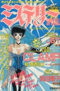 Serie Mystery Special