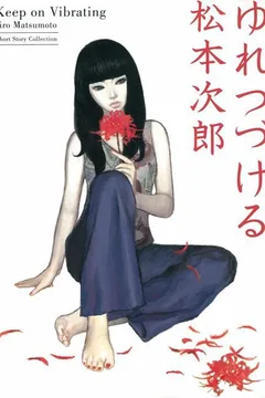 Yuretsuzukeru