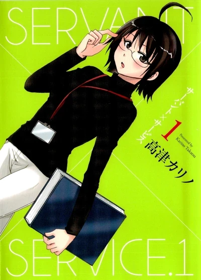 Servant × Service (2009) - Series 