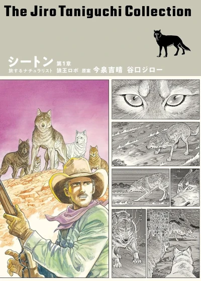 Seton: Tabi Suru Naturalist (2023) - Series 