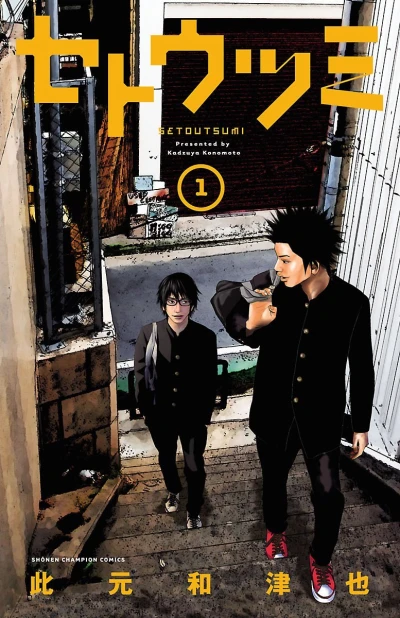 Setoutsumi (2013) - Series 