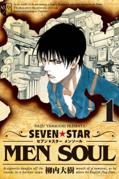 Seven☆Star: Men Soul
