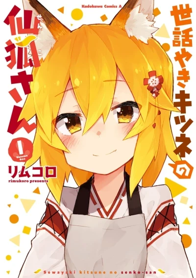 Sewayaki Kitsune no Senko-san (2018) - Series 