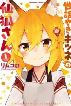 Sewayaki Kitsune no Senko-san