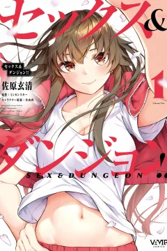Sex & Dungeon!!
