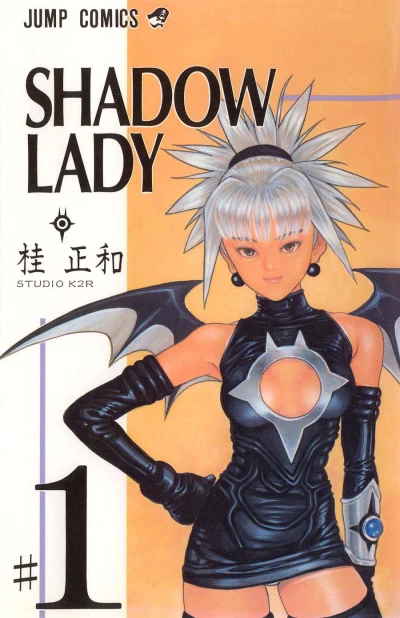 Shadow Lady (1996) - Series 