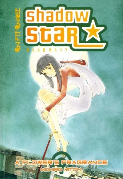 Shadow Star: A Flower's Fragrance (2004) - Series 
