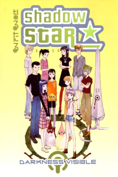 Shadow Star: Darkness Visible (2002) - Series 