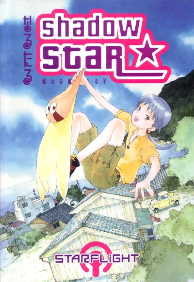 Shadow Star: Starlight (2001) - Series 