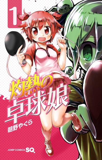 Shakunetsu no Takkyū-Musume (2015) - Series 