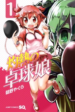 Shakunetsu no Takkyū-Musume