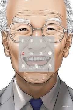 Shālù Chóngshēng Quǎnwūfū