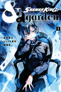 Shaman King: & a garden