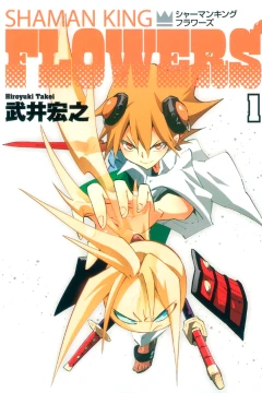Shaman King: Flowers