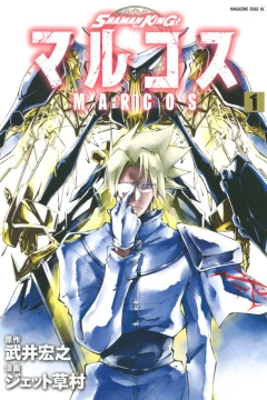Shaman King: Marcos
