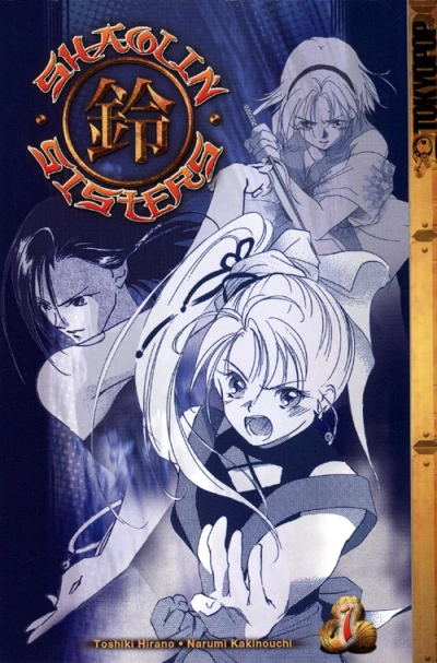 Shaolin Sisters (2003) - Series 