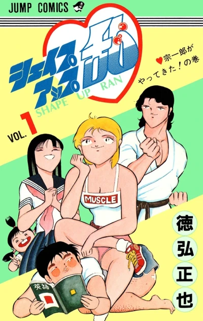 Shape Up Ran (1984) - Series 
