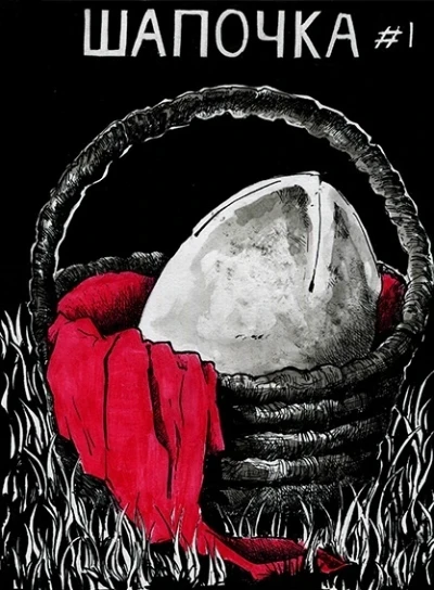 Shapochka (2019) - Series 