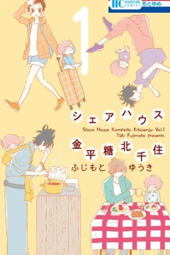 Share House Kompeito Kitasenju