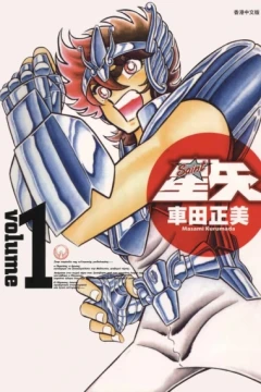 Shèng Dòushì Xīngshǐ