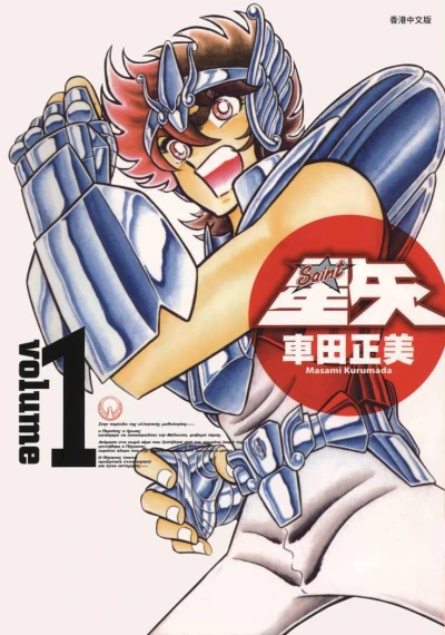 Shèng Dòushì Xīngshǐ (2009) - Series 