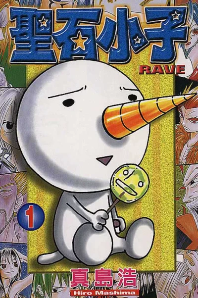 Shèngshí Xiǎozi (2000) - Series 