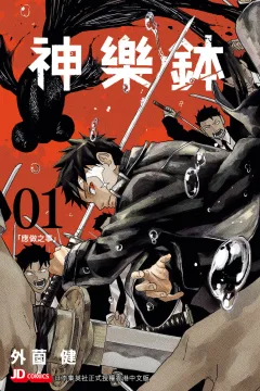 Shénlèbō