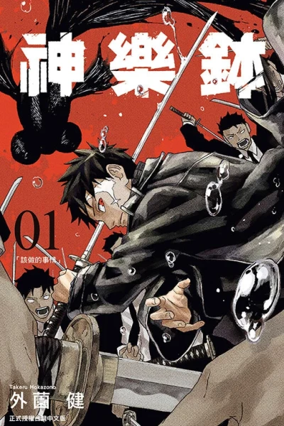 Shényuèbō (2024) - Series 