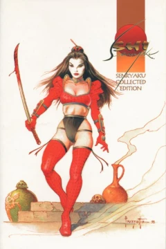 Shi - Senryaku Collected Edition