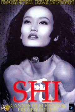 Shi: The Cannes Film Festival Edition
