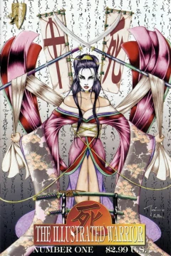 Shi: The Illustrated Warrior