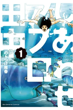 Shiawase Afro Tanaka