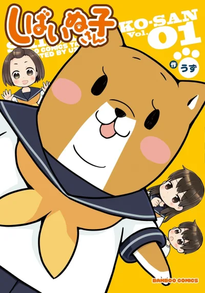 Shiba Inuko-san (2012) - Series 