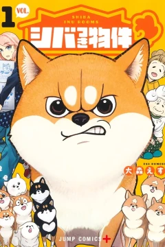 Shiba-Tsuki Bukken