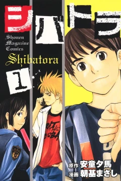 Shibatora