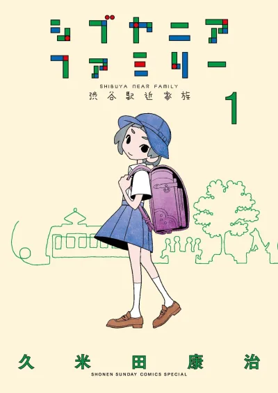 Shibuya Near Family (2021) - Series 