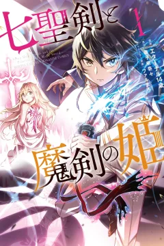 Shichiseiken to Maken no Hime