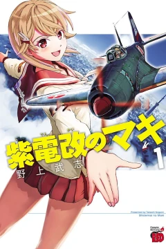 Shidenkai no Maki