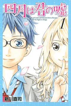Shigatsu wa Kimi no Uso