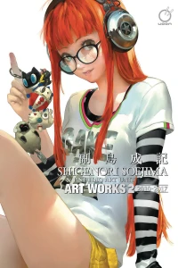 Shigenori Soejima & P-Studio Art Unit Art Works 2