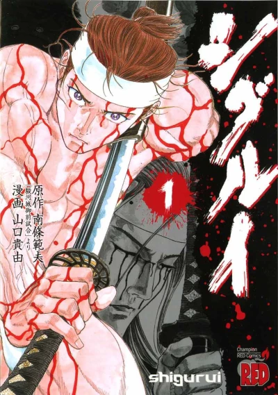 Shigurui (2004) - Series 