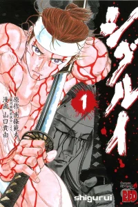 Shigurui