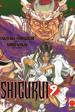 Shigurui