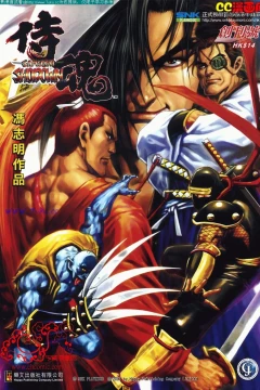 Shìhún: Mójiè Lúnhuíjì