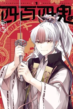 Shihyakushiki