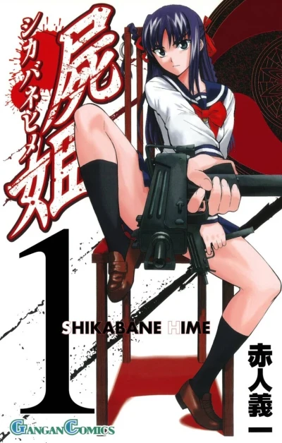 Shikabane Hime (2005) - Series 