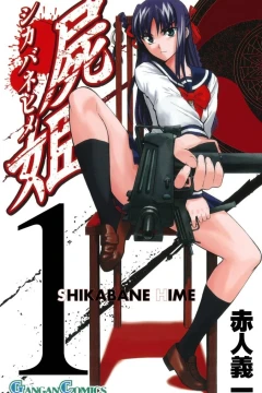 Shikabane Hime