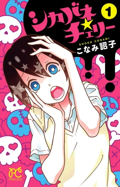 Shikabane★Cherry (2013) - Series 