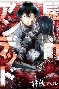 Shikabanechō Undead