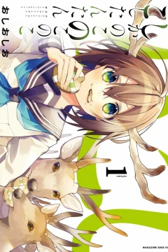 Shikanoko Nokonoko Koshitantan